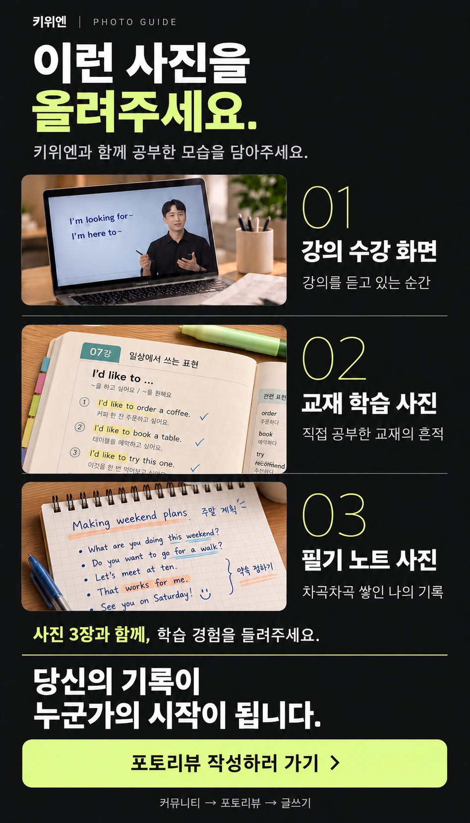 포토리뷰 사진 예시와 참여 안내
